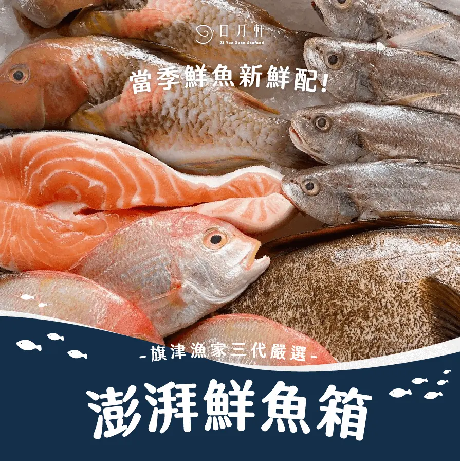 澎湃海鮮箱
